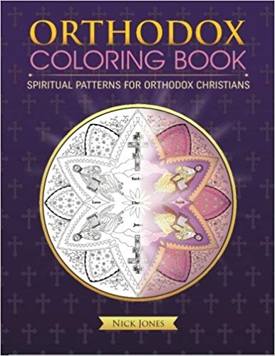 Orthodox Colouring Book Spiritual Patterns for Orthodox Christians
